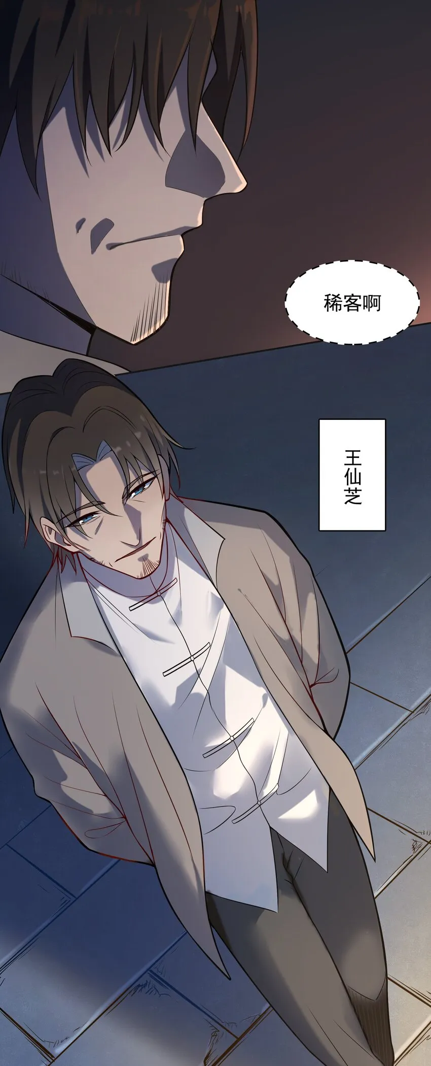 第41话 我来断后 第52页