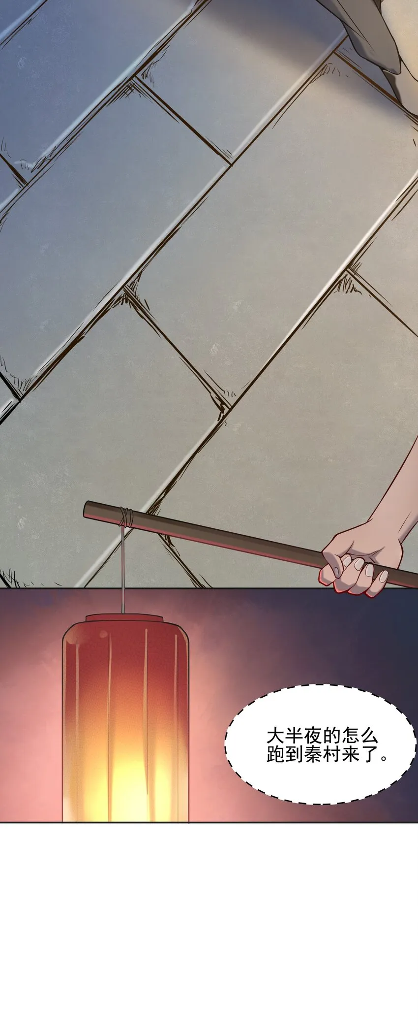 第41话 我来断后 第53页
