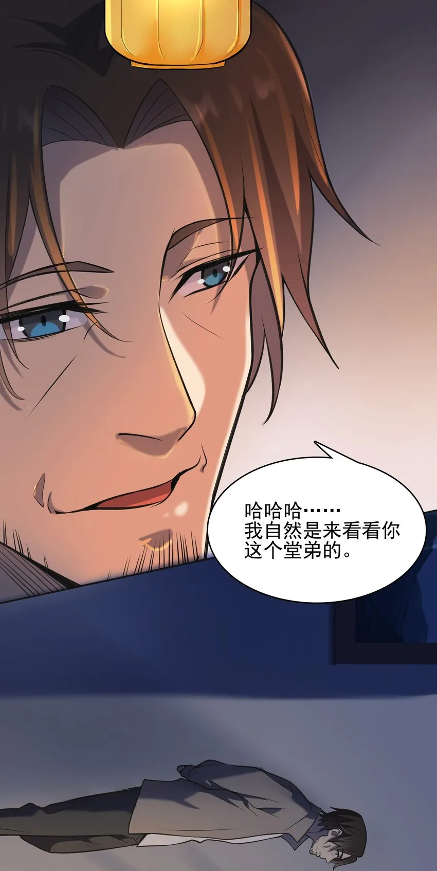 第41话 我来断后 第55页