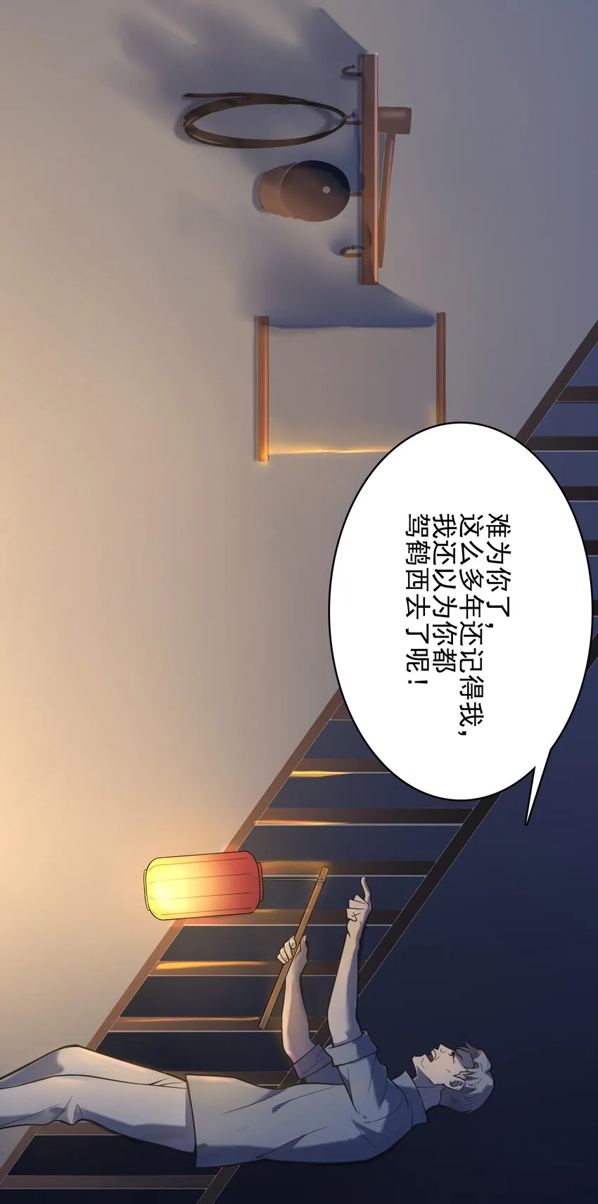 第41话 我来断后 第56页