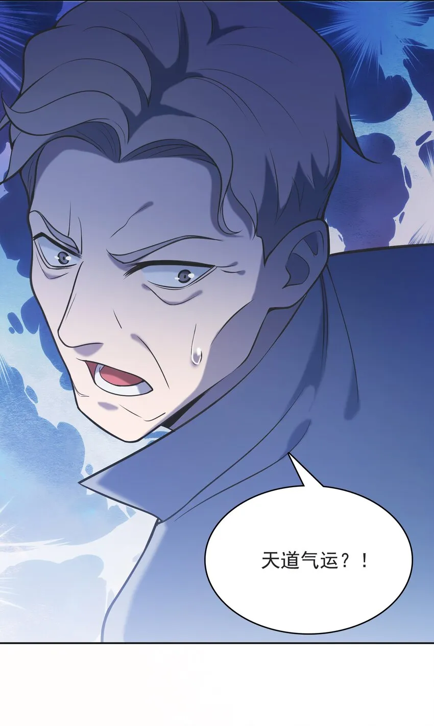 第41话 我来断后 第63页