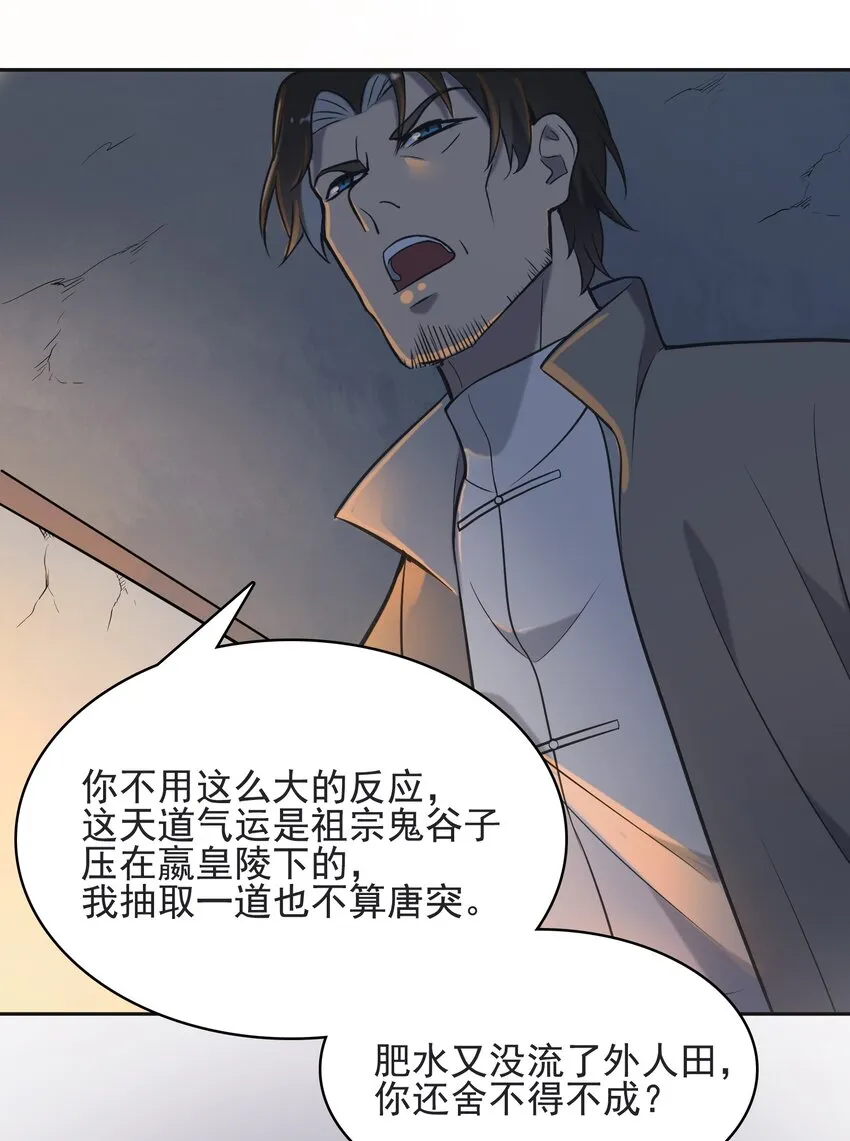 第42话 孟婆汤 第2页