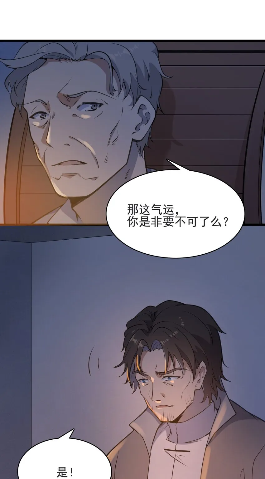 第42话 孟婆汤 第9页