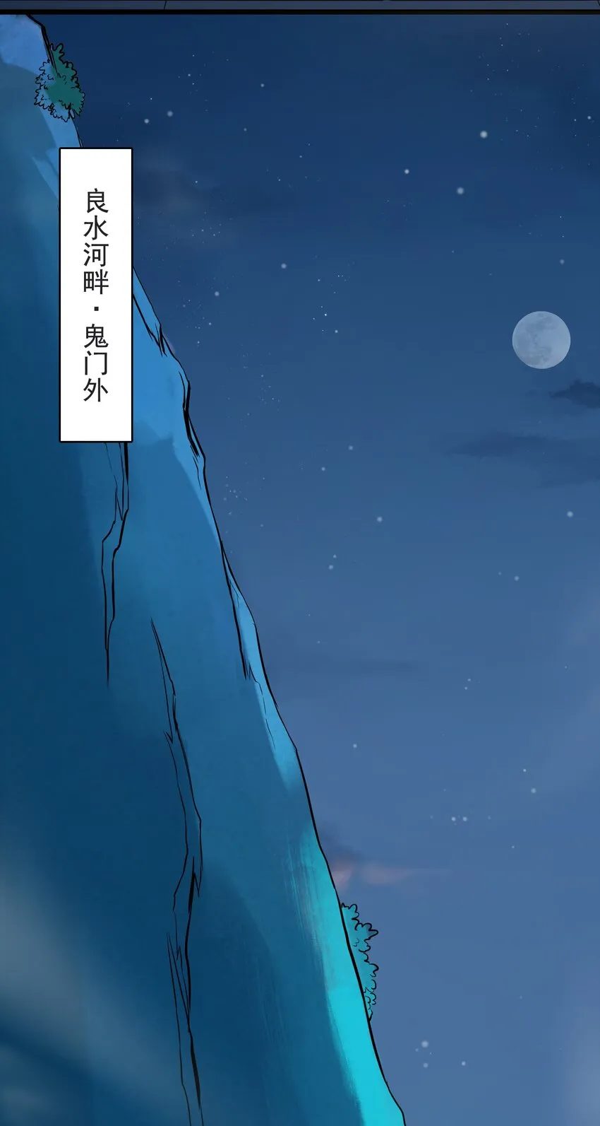 第42话 孟婆汤 第15页