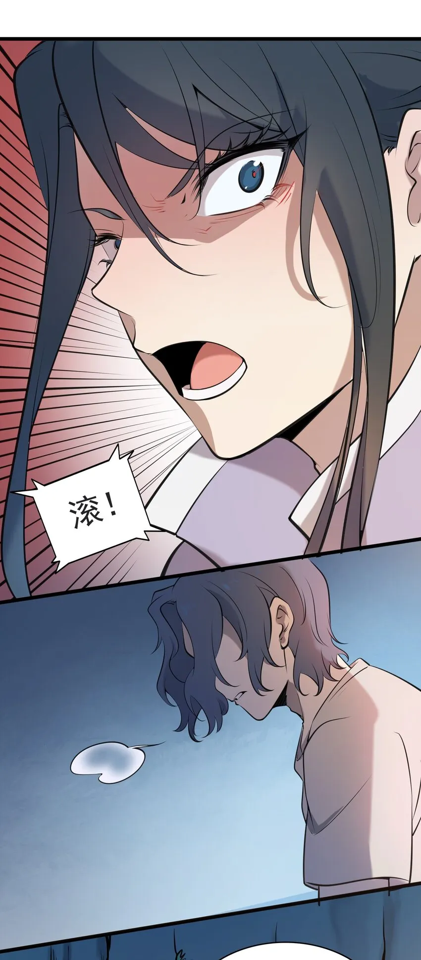 第42话 孟婆汤 第21页