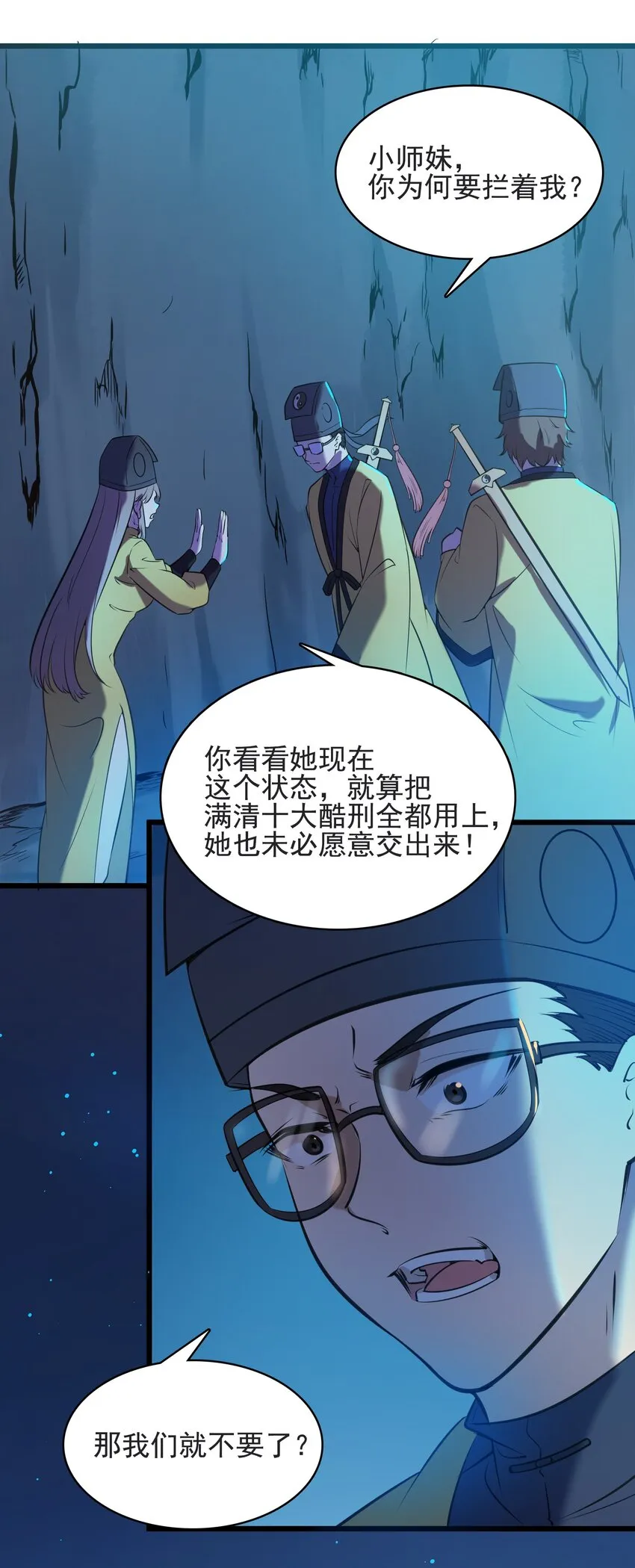 第42话 孟婆汤 第27页