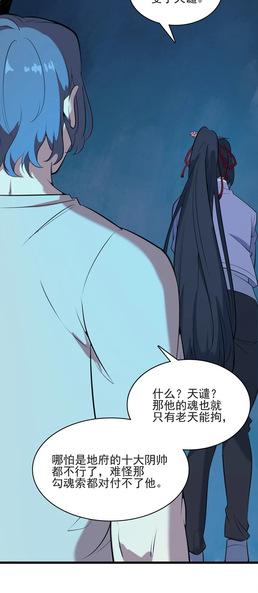 第42话 孟婆汤 第33页