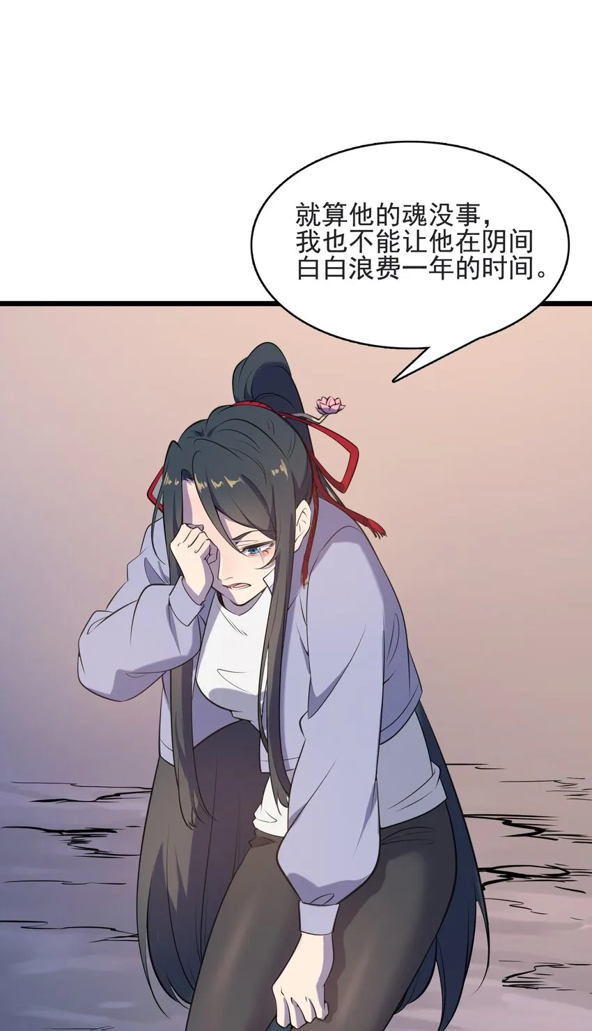 第42话 孟婆汤 第34页