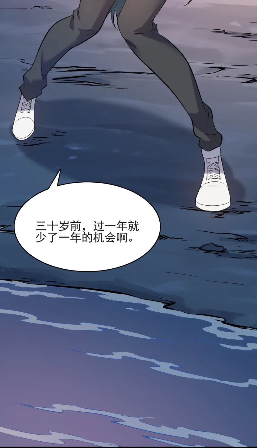 第42话 孟婆汤 第35页