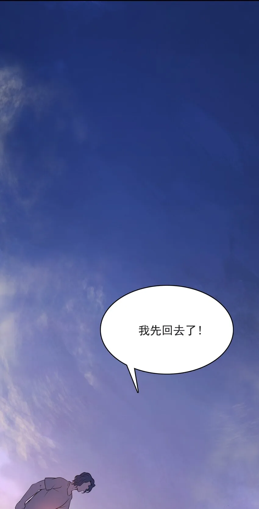 第42话 孟婆汤 第36页
