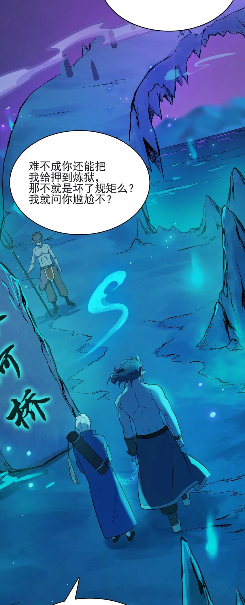 第42话 孟婆汤 第39页
