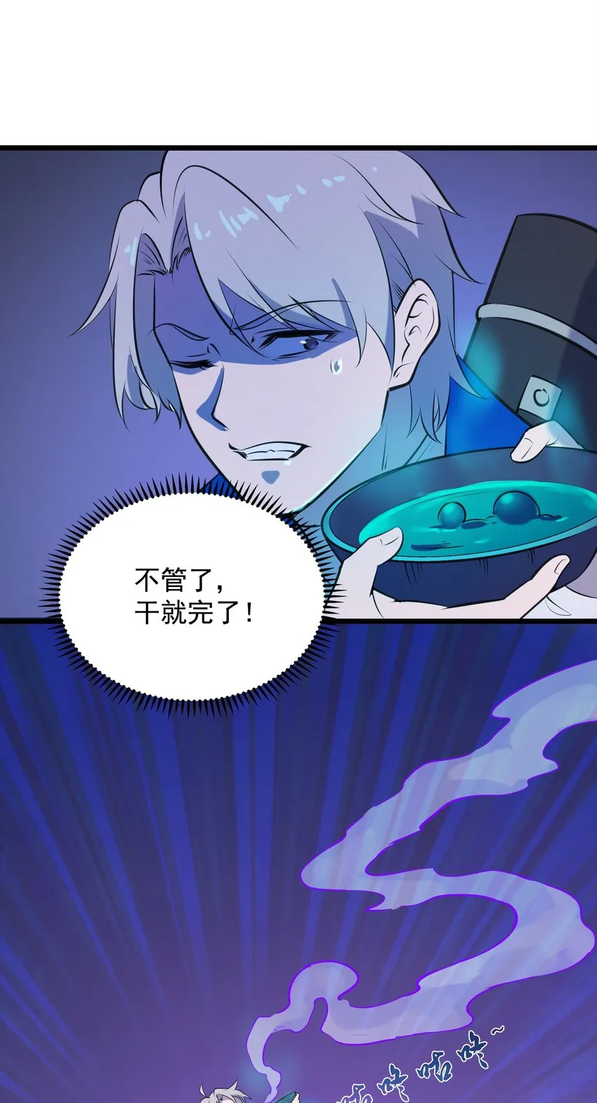 第42话 孟婆汤 第52页