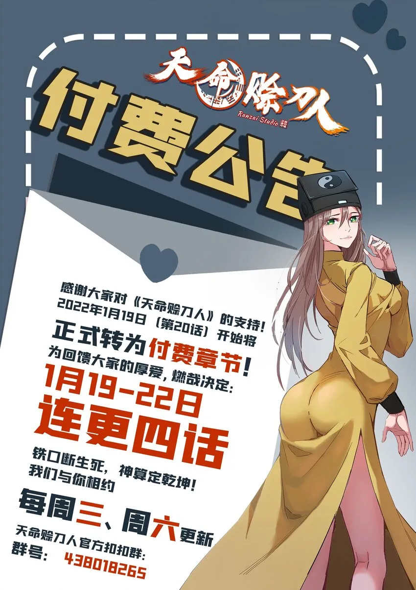 第42话 孟婆汤 第54页