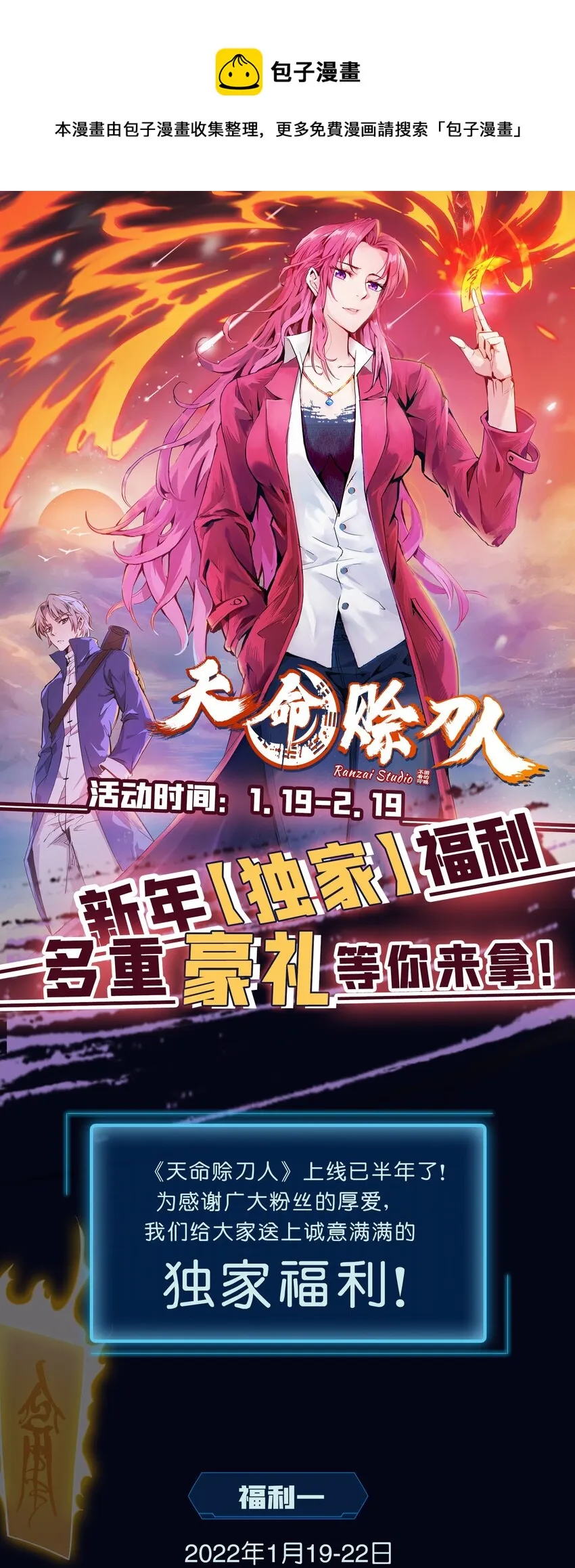 活动 福利放送ing 第1页