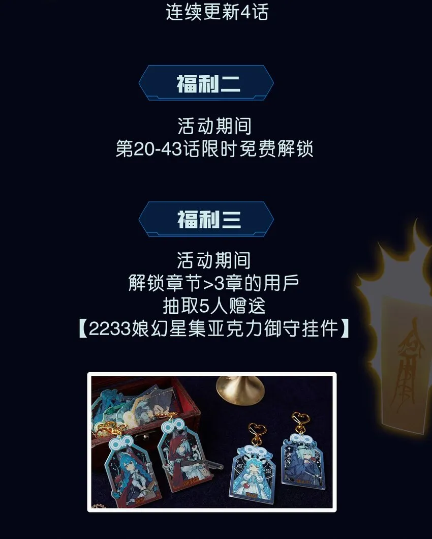 活动 福利放送ing 第2页