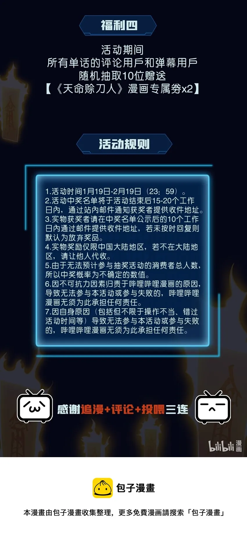 活动 福利放送ing 第3页