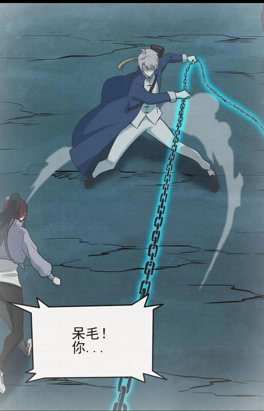 第43话 过分霸气 第3页