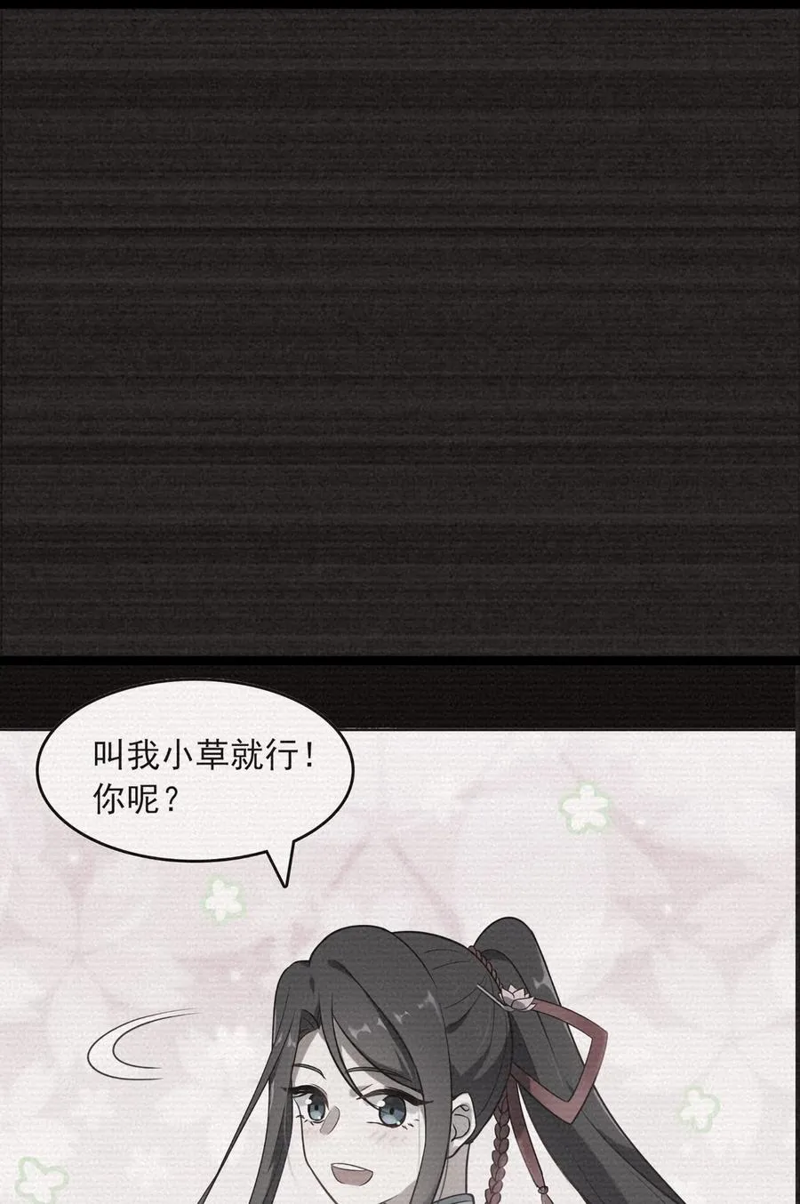 第43话 过分霸气 第5页