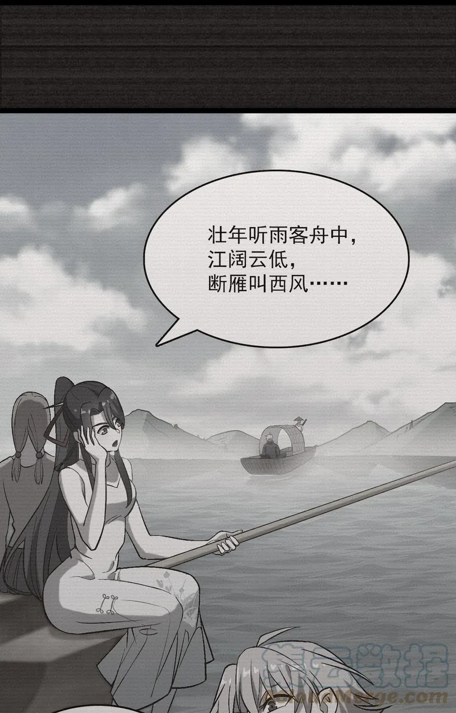 第43话 过分霸气 第7页