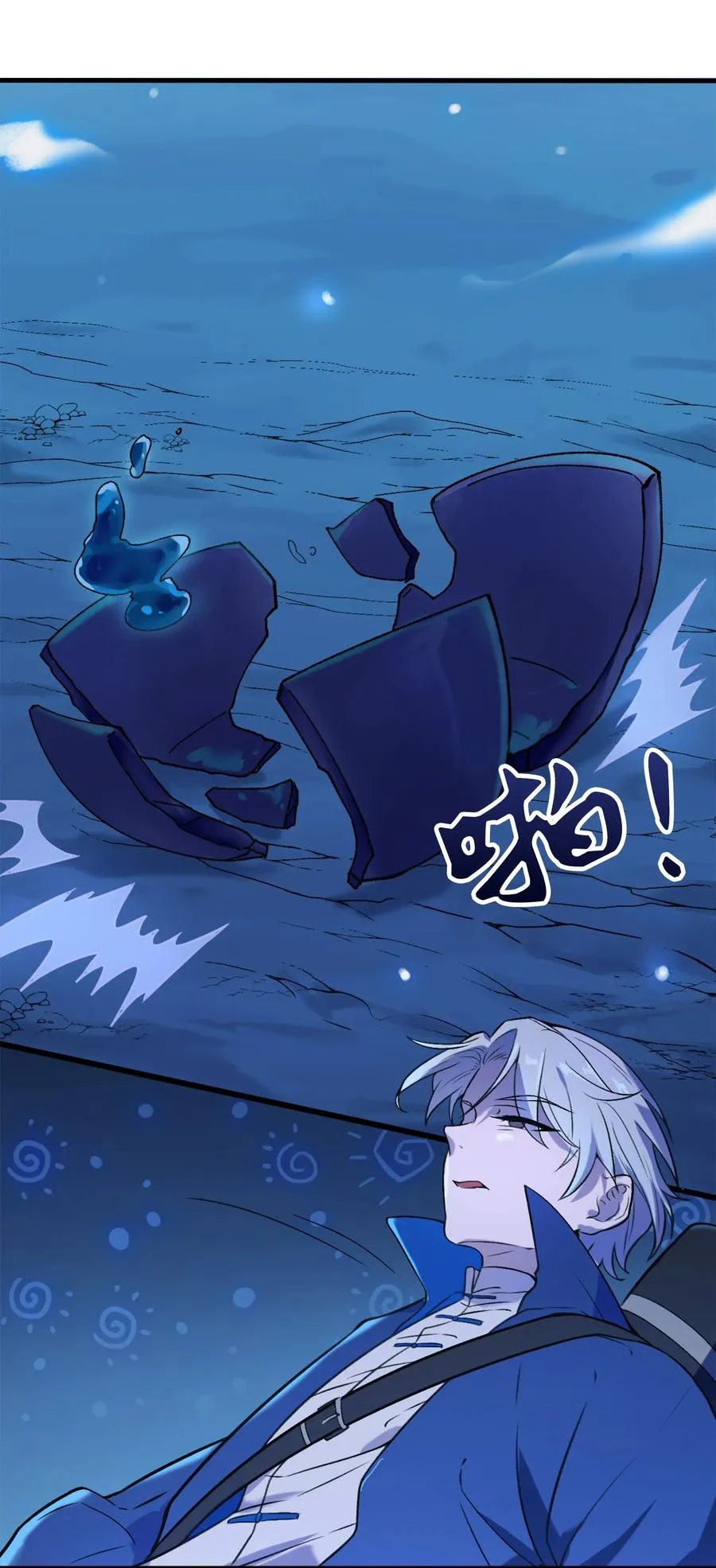 第43话 过分霸气 第14页