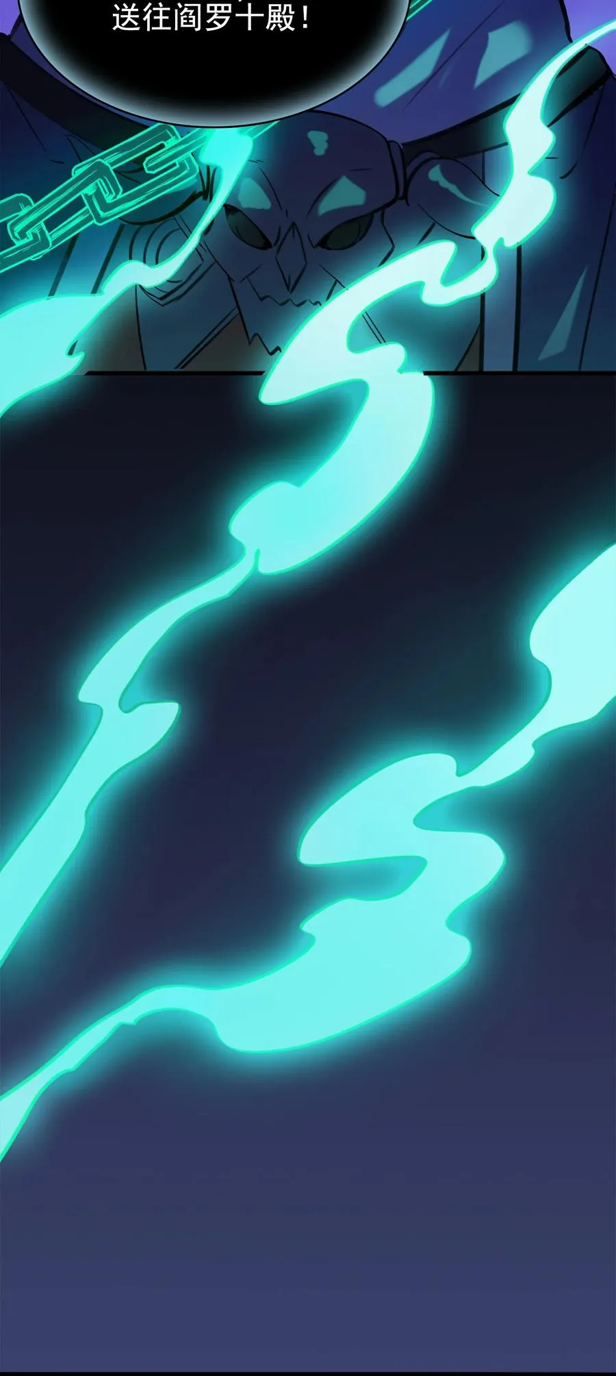 第43话 过分霸气 第17页