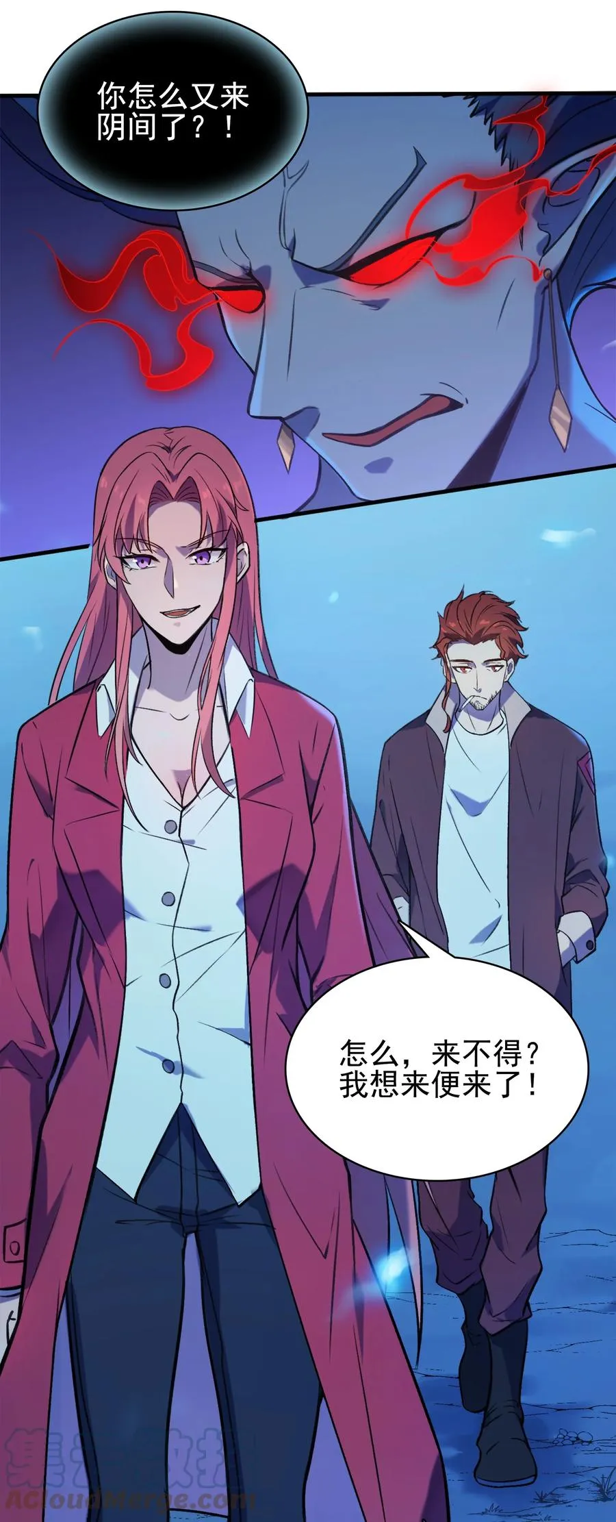 第43话 过分霸气 第22页
