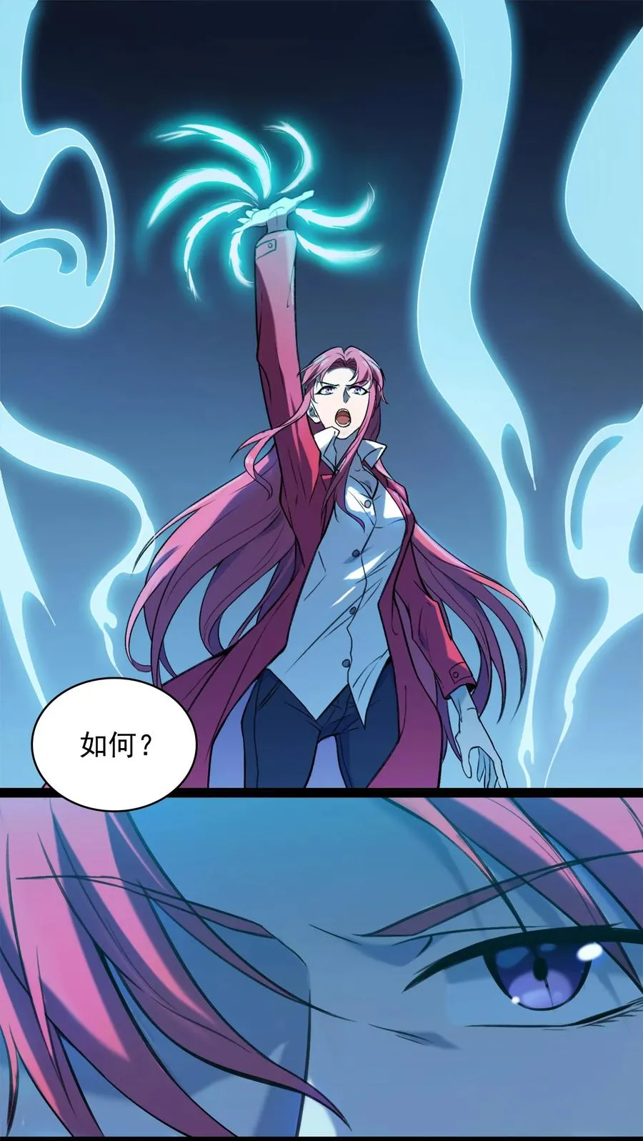 第43话 过分霸气 第32页