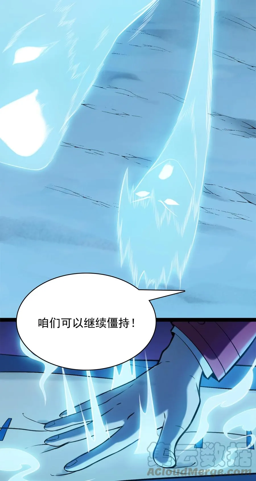 第43话 过分霸气 第34页