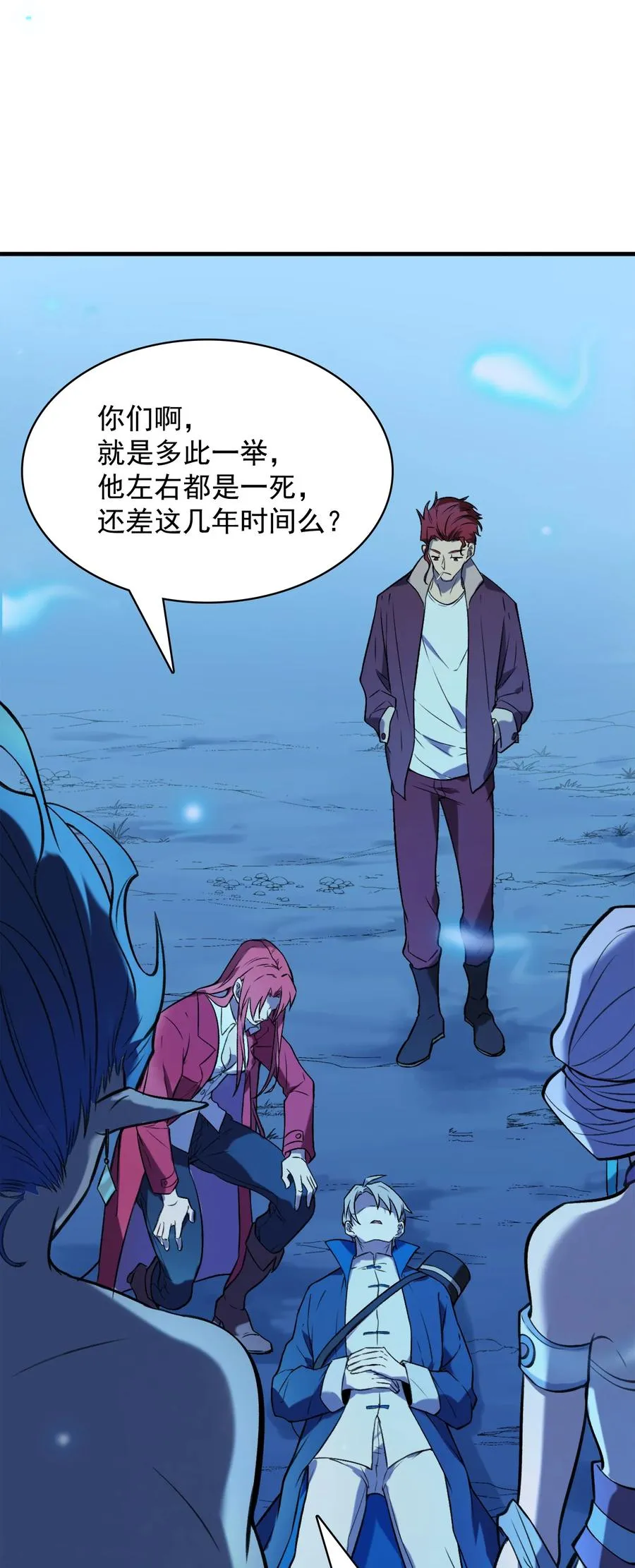 第43话 过分霸气 第36页