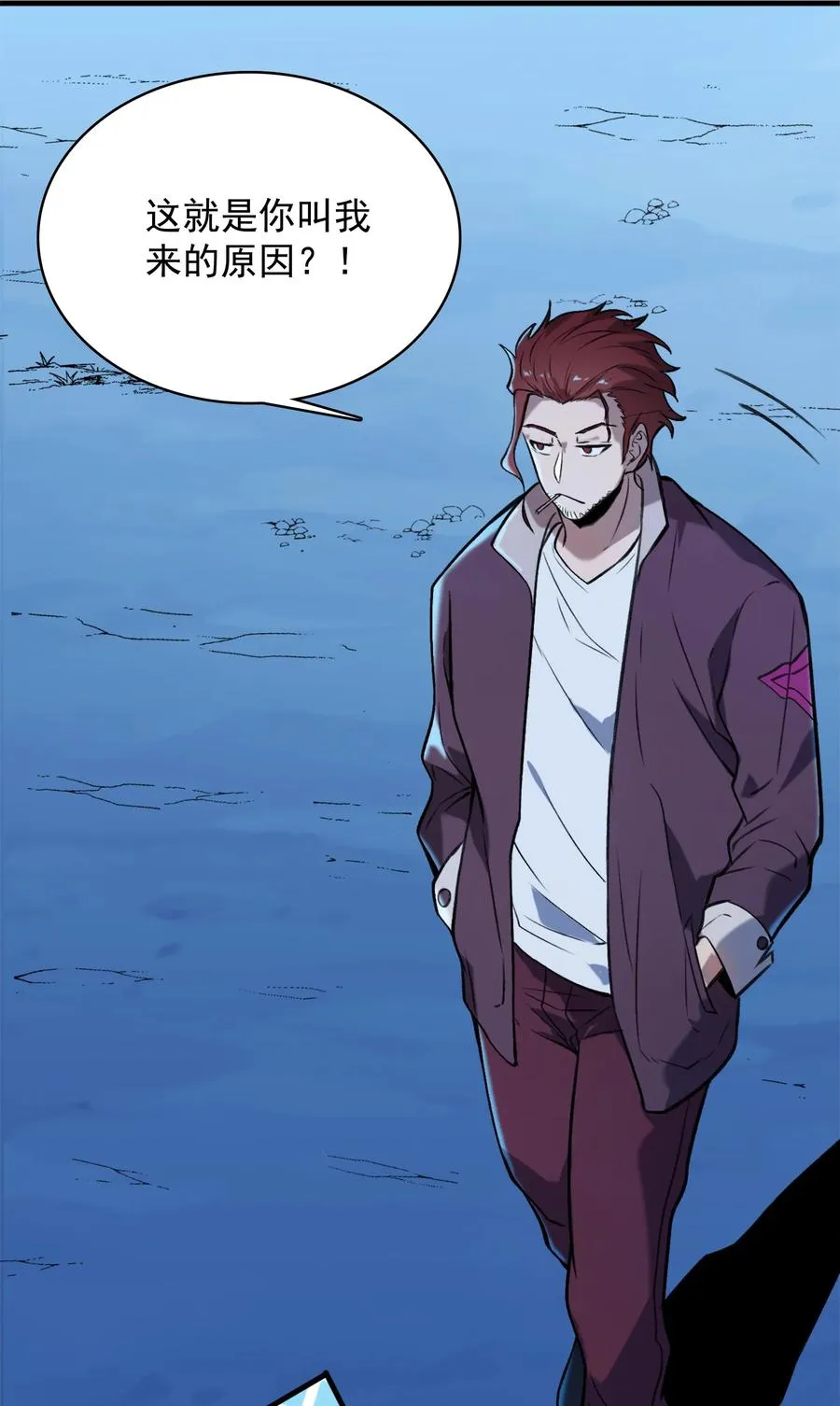 第43话 过分霸气 第39页