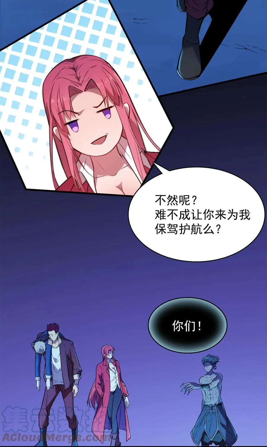 第43话 过分霸气 第40页