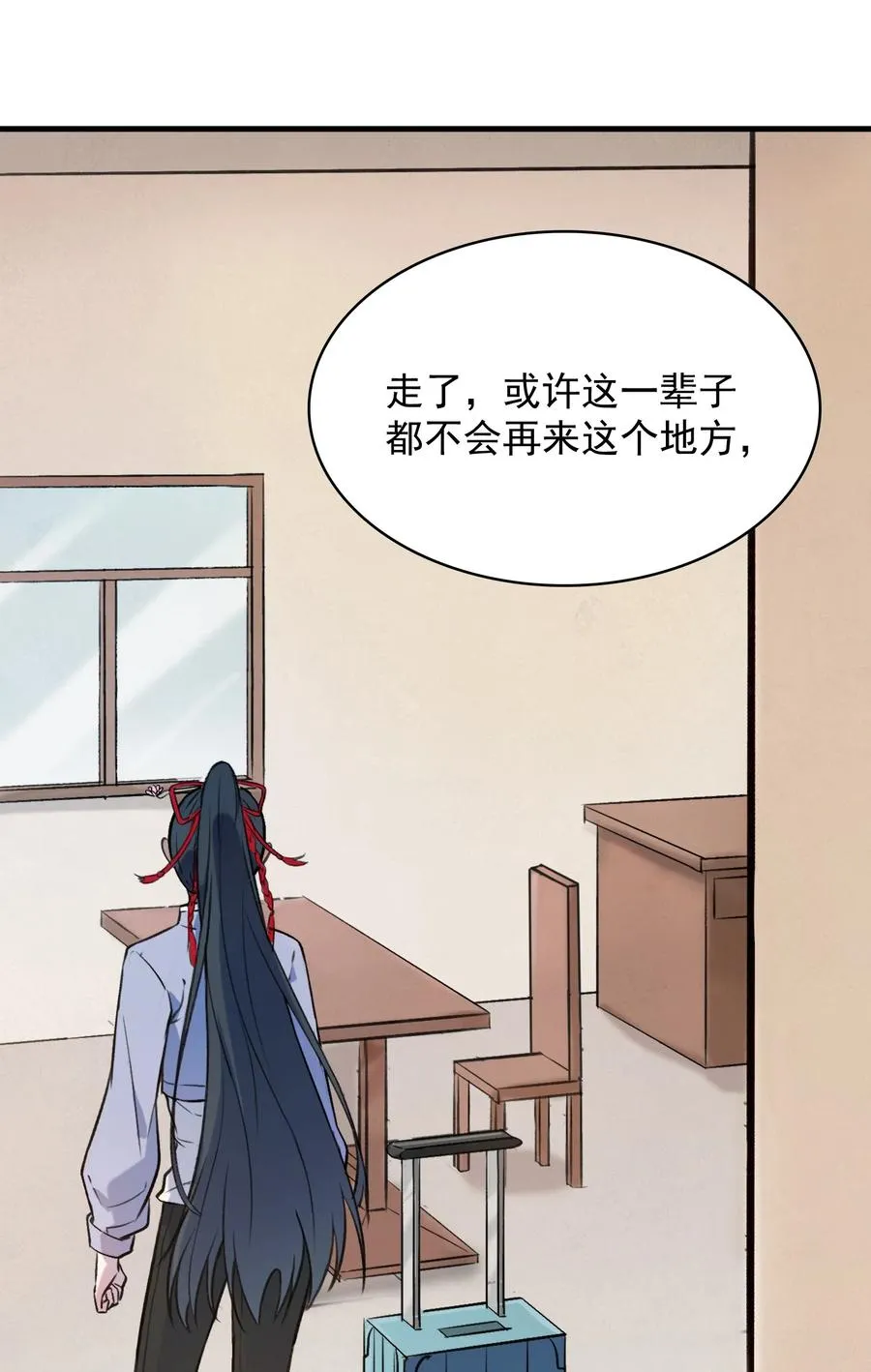 第43话 过分霸气 第47页