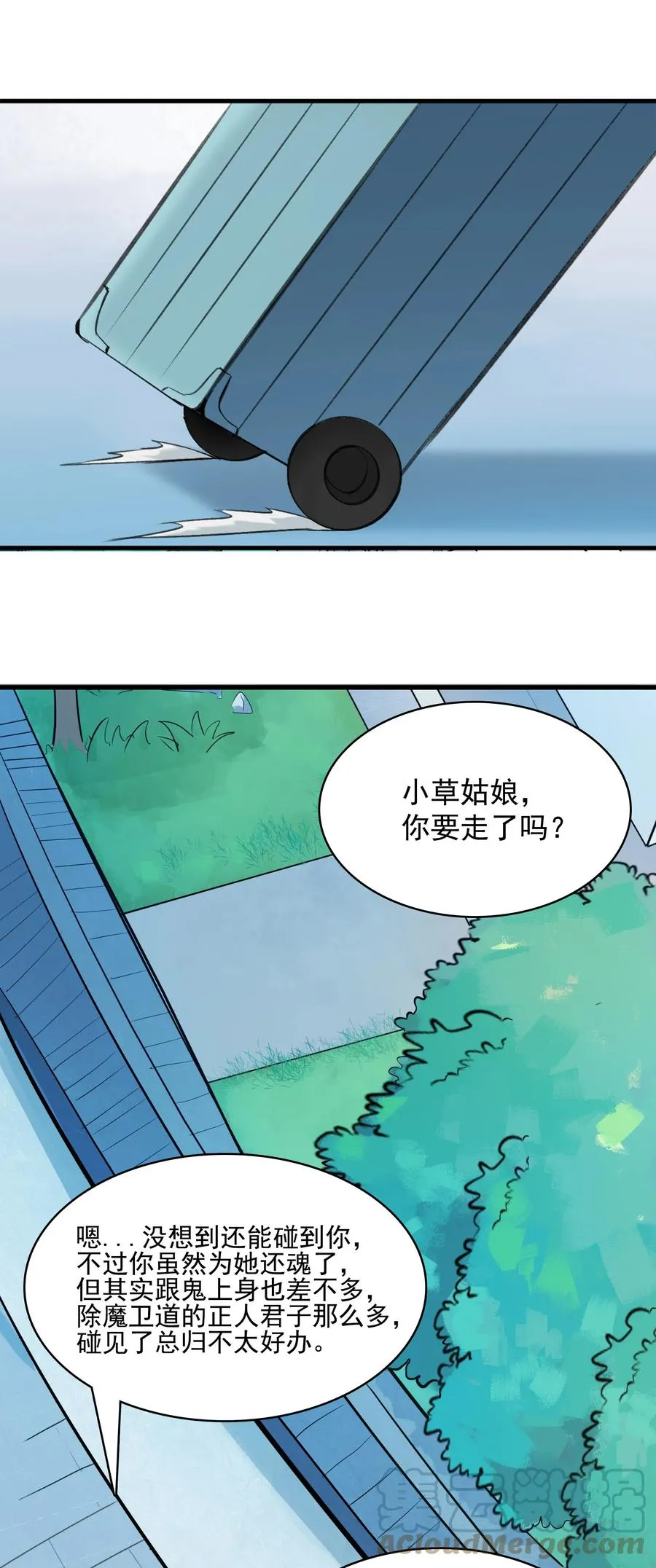 第43话 过分霸气 第49页