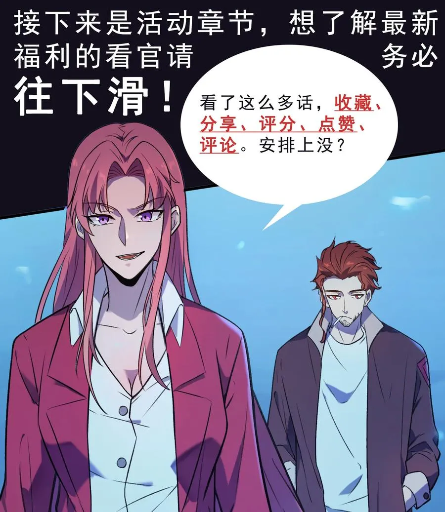 第43话 过分霸气 第54页
