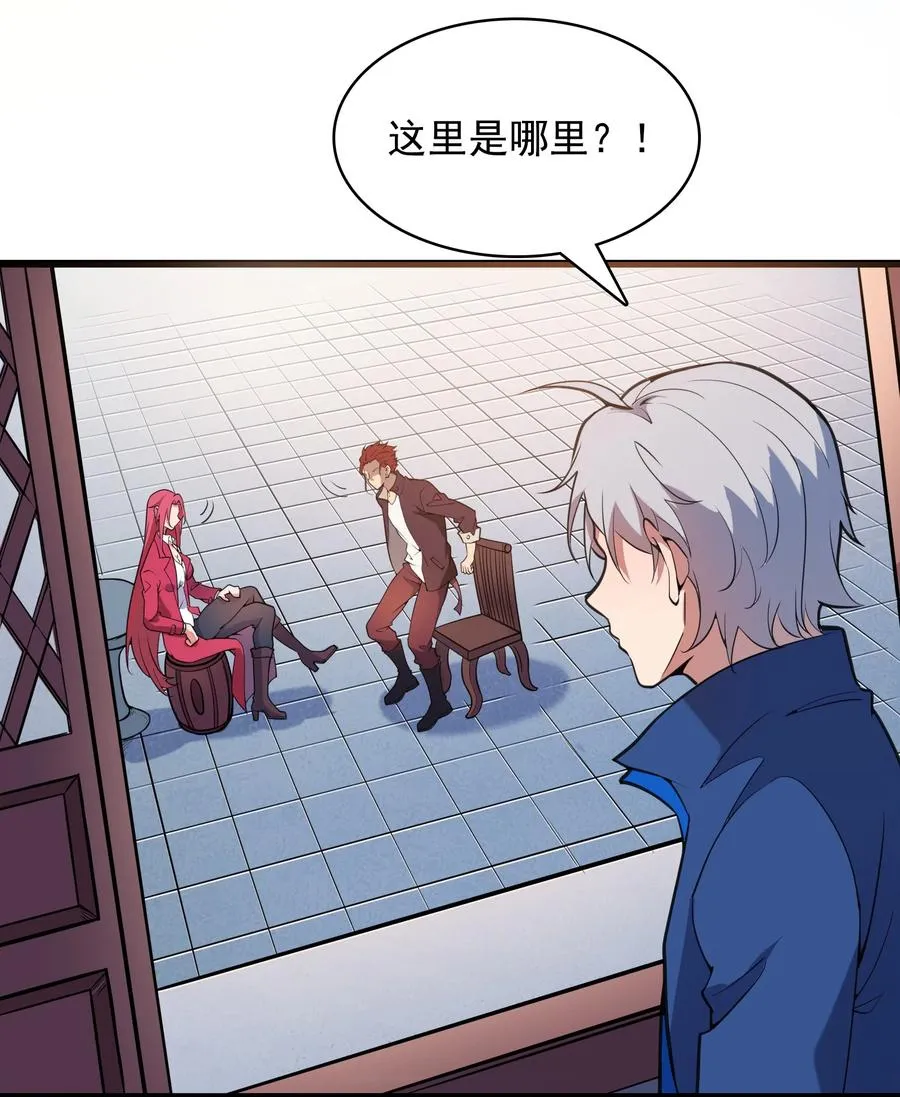 第44话 惊蛰失忆 第4页