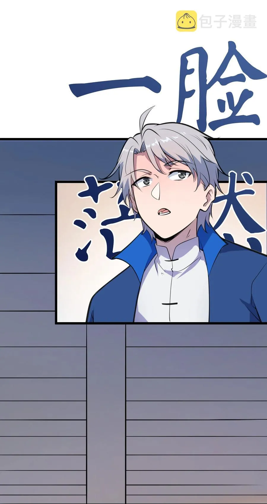 第44话 惊蛰失忆 第21页