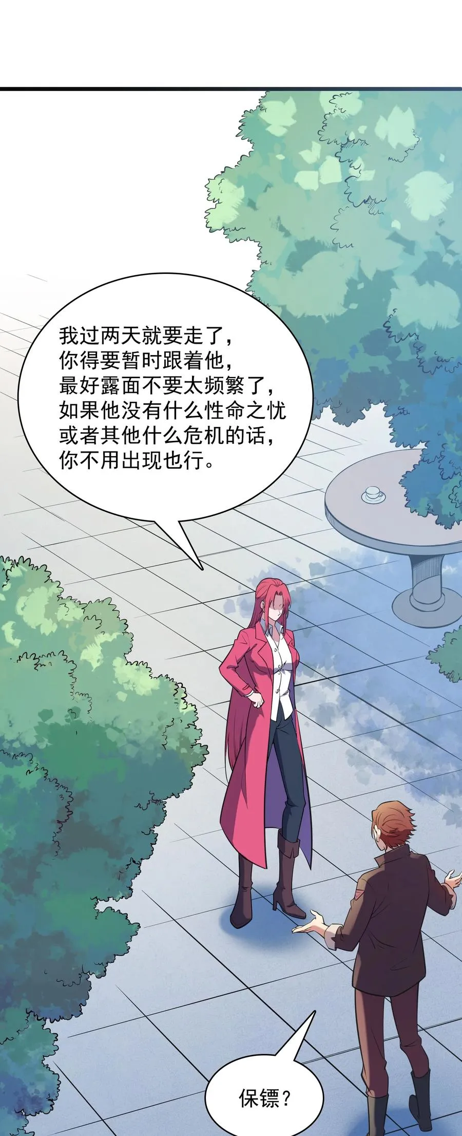 第44话 惊蛰失忆 第24页