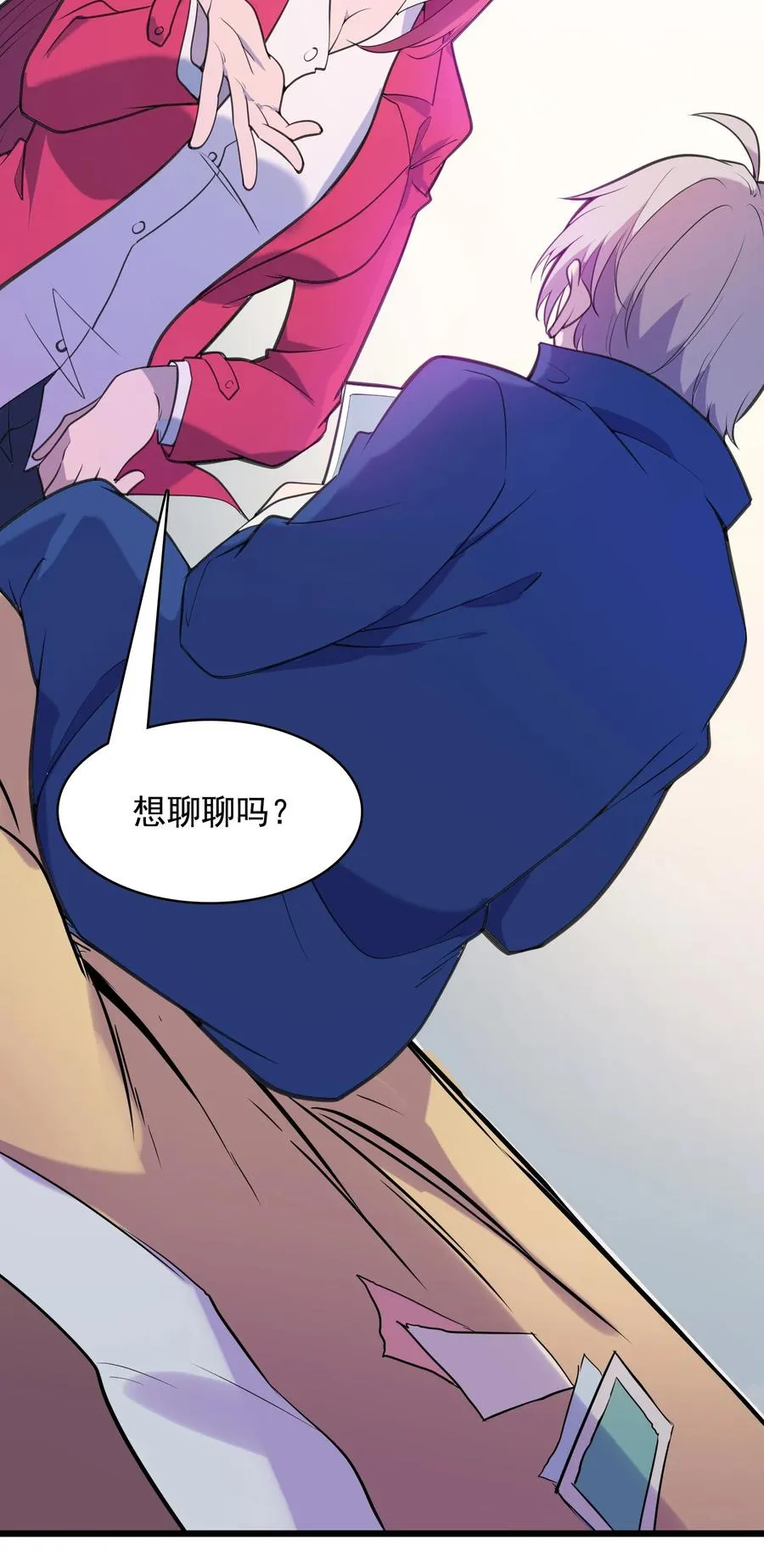 第44话 惊蛰失忆 第30页