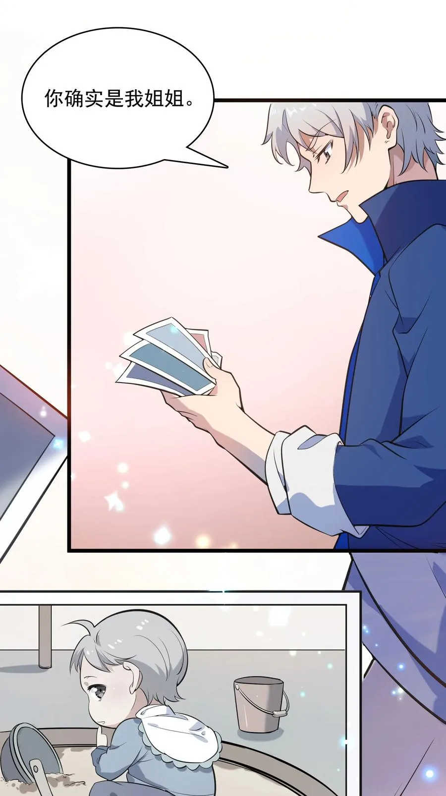 第44话 惊蛰失忆 第31页