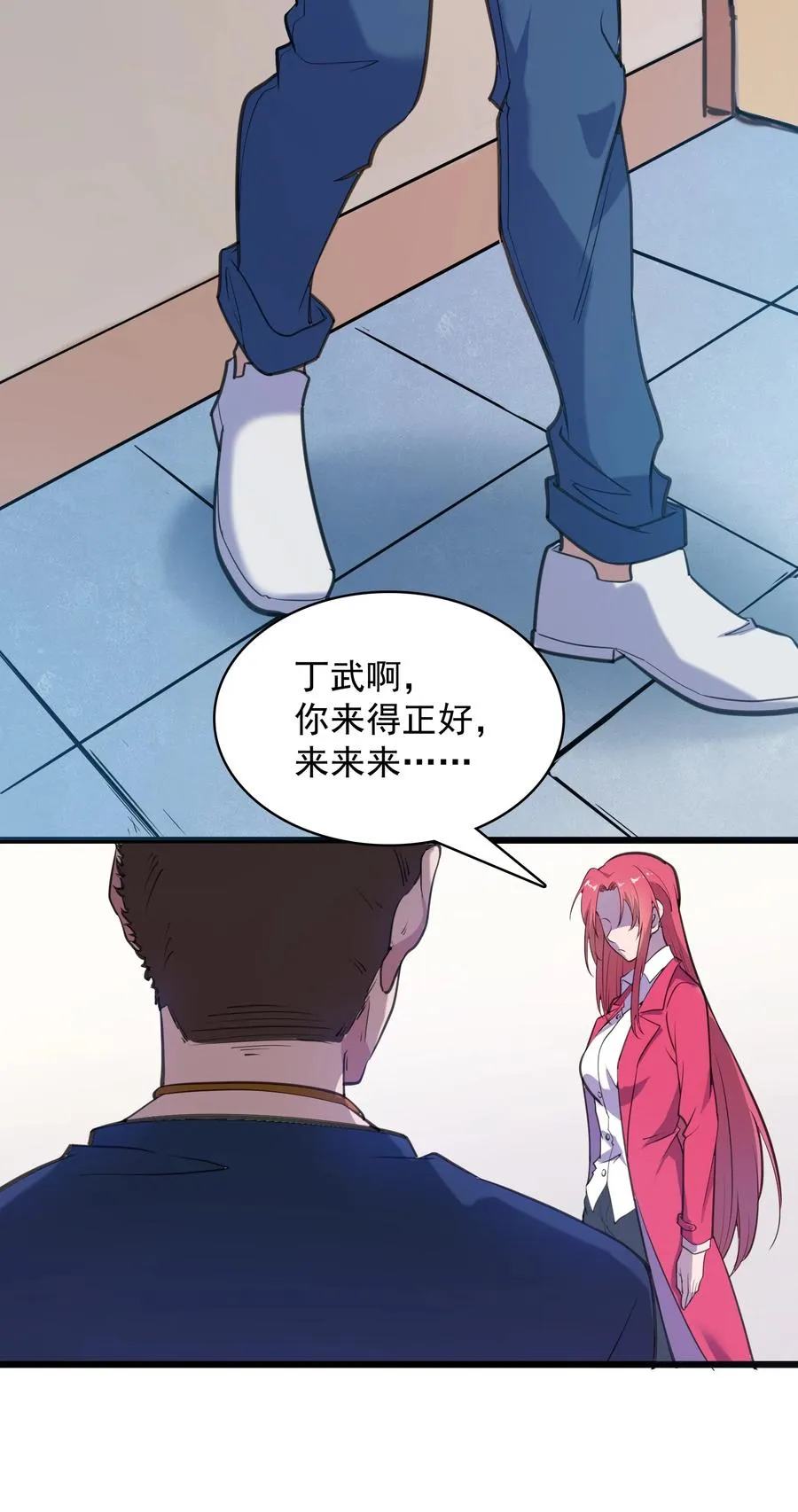 第44话 惊蛰失忆 第38页