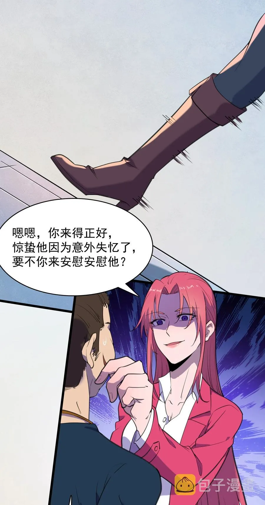第44话 惊蛰失忆 第40页