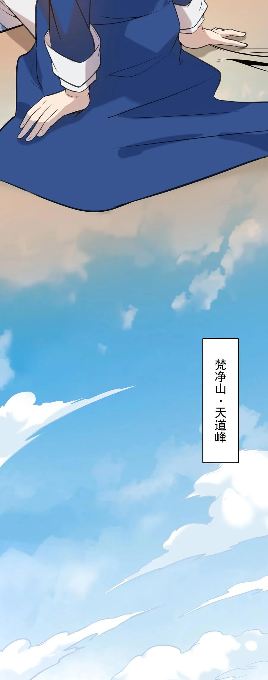 第44话 惊蛰失忆 第49页