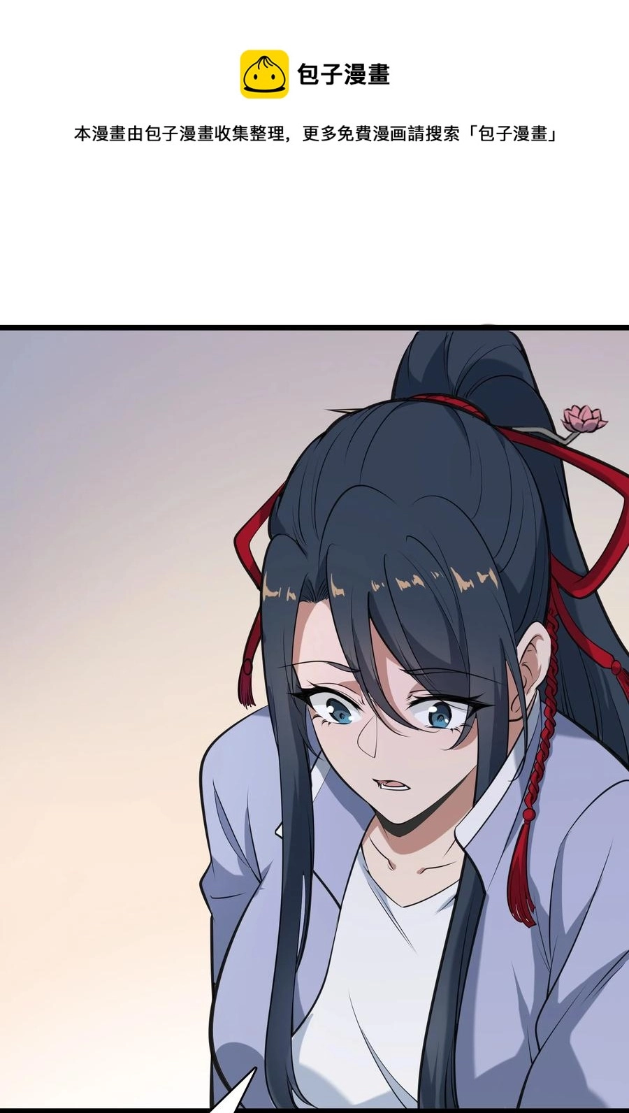 第44话 惊蛰失忆 第54页