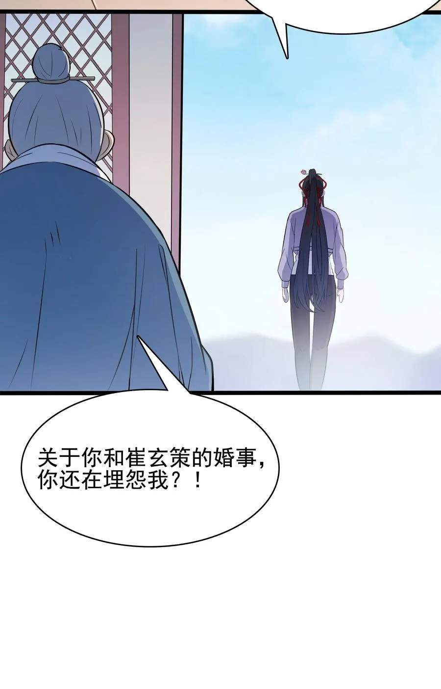 第45话 奔走川中 第7页