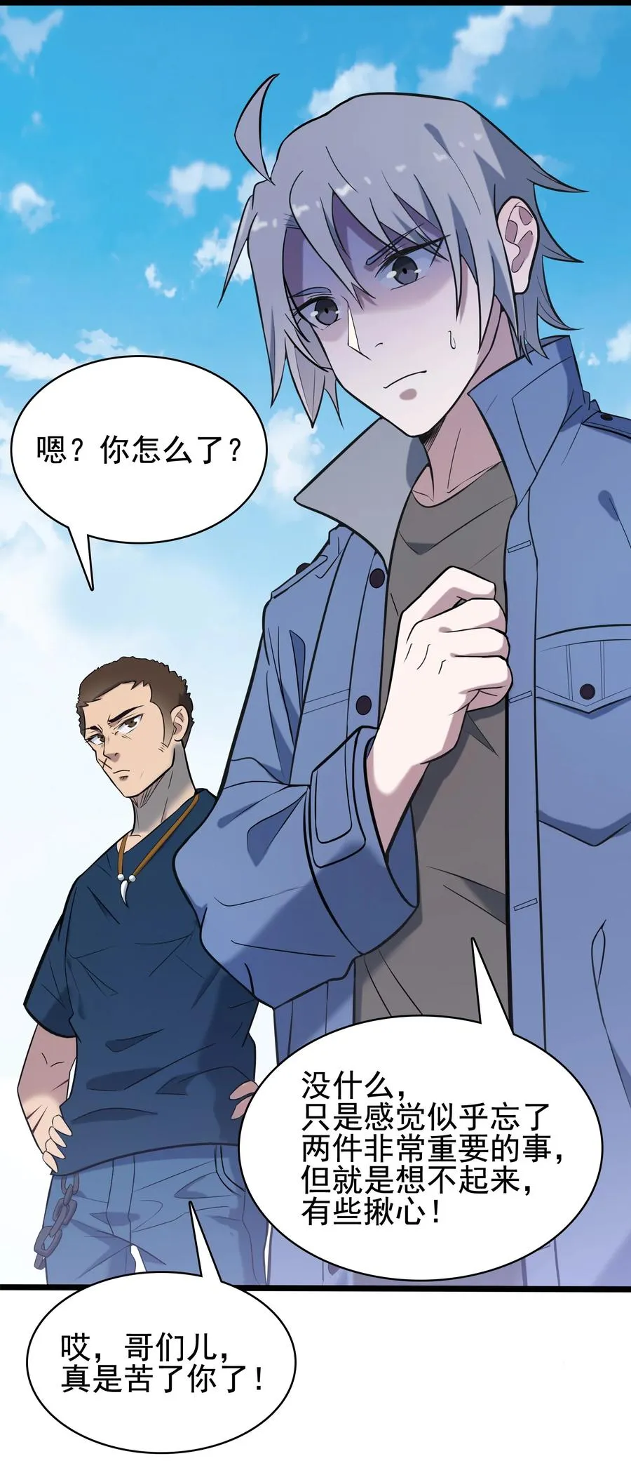 第45话 奔走川中 第10页
