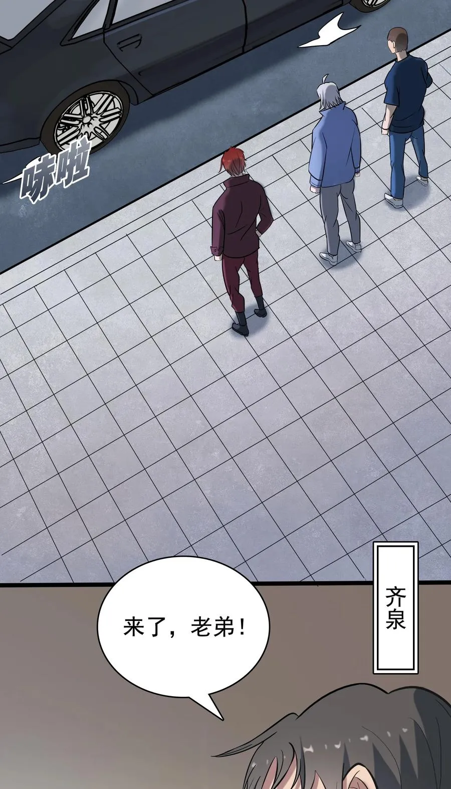 第45话 奔走川中 第13页