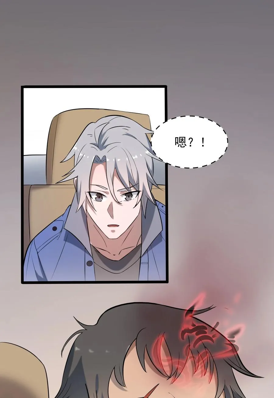 第45话 奔走川中 第18页