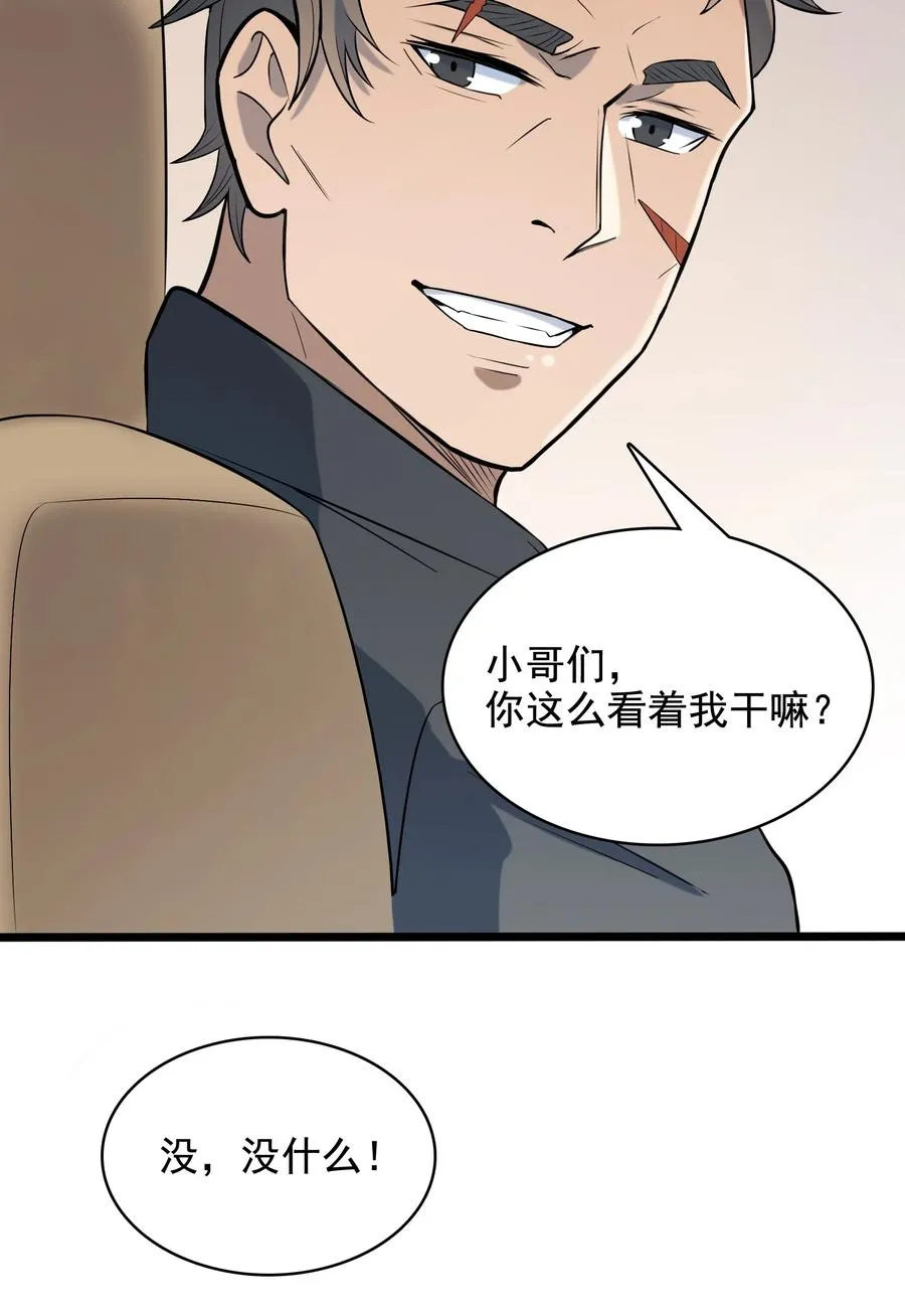 第45话 奔走川中 第19页