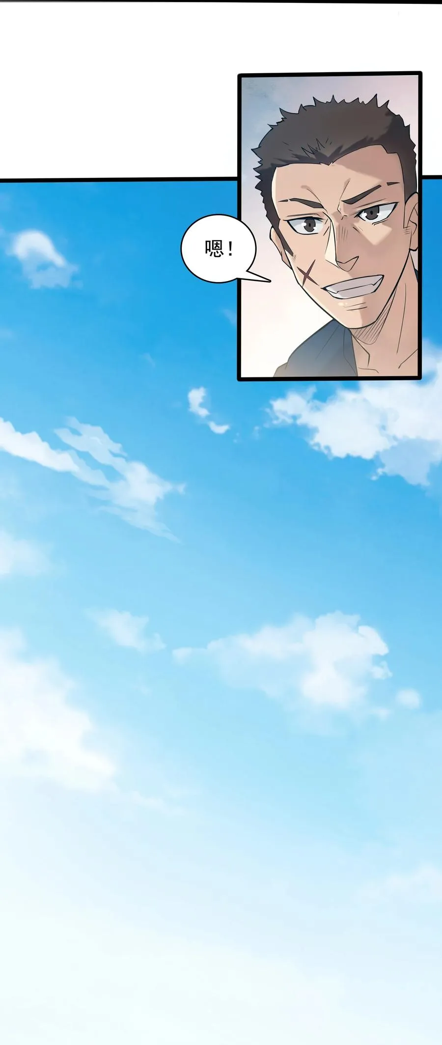 第45话 奔走川中 第27页