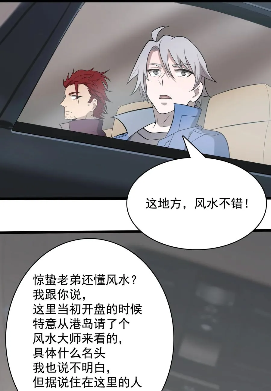 第45话 奔走川中 第30页
